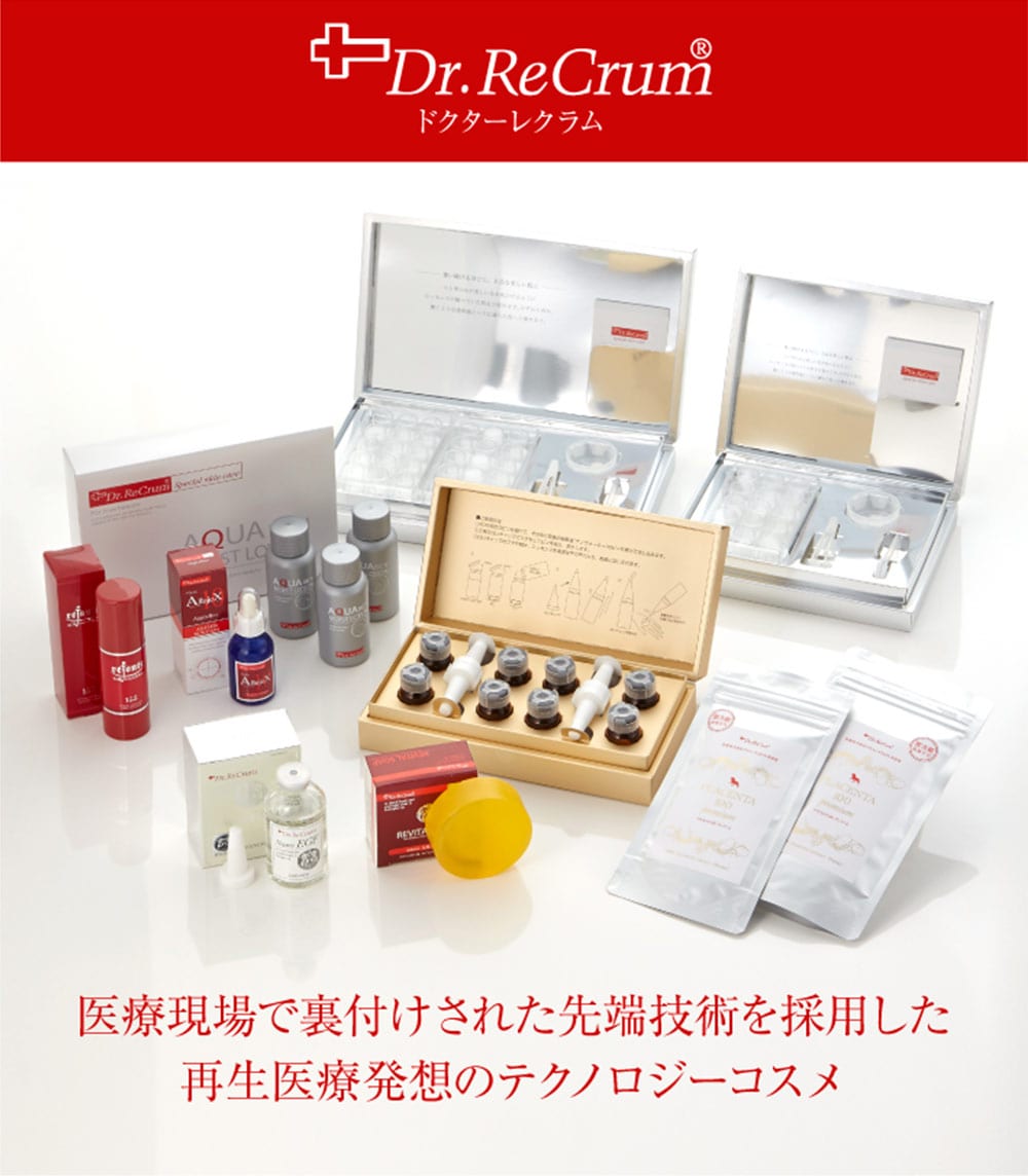 ドクターレクラム